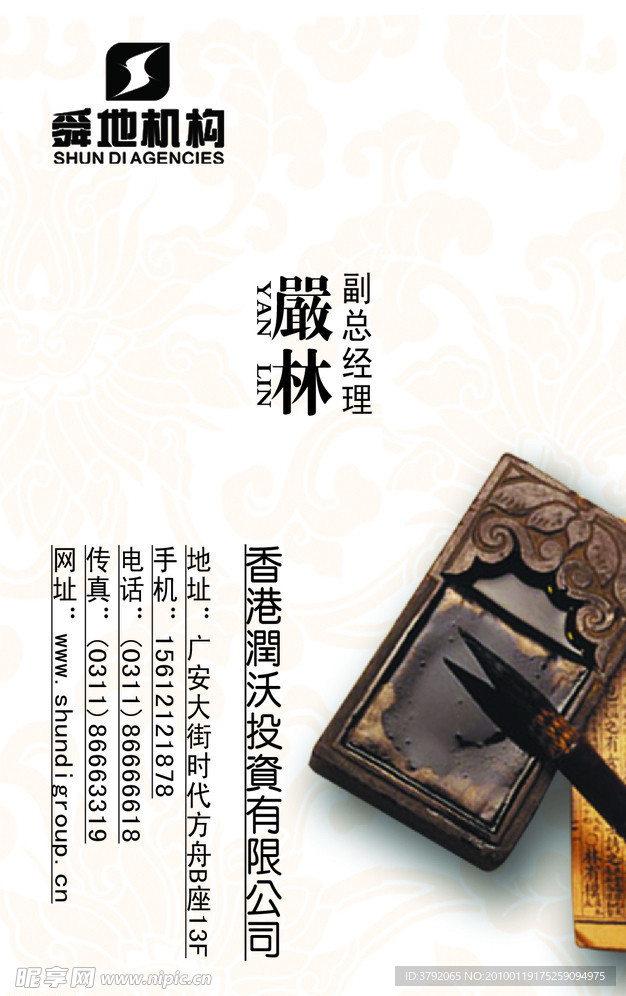 名片
