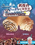雪糕海报