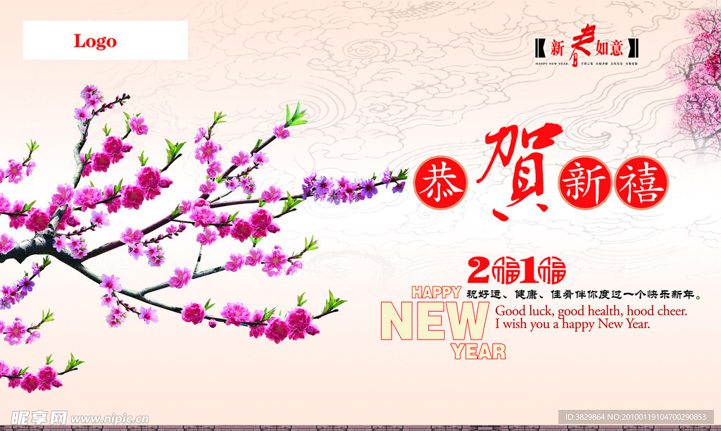 春节吊旗