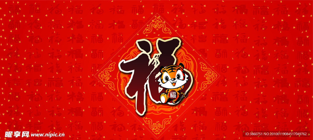 福运