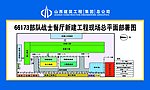 66173部队战士餐厅新建工程总平面部署图