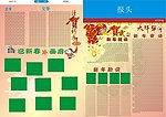 春节校报cdr文件 直接替换文字即可