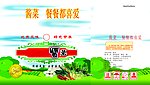 酱菜包装