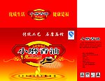 香油