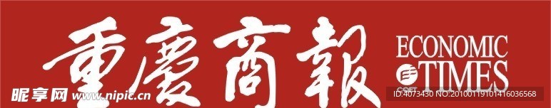 重庆商报logo 标志