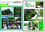 目连山风光