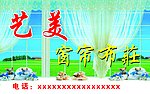 窗帘