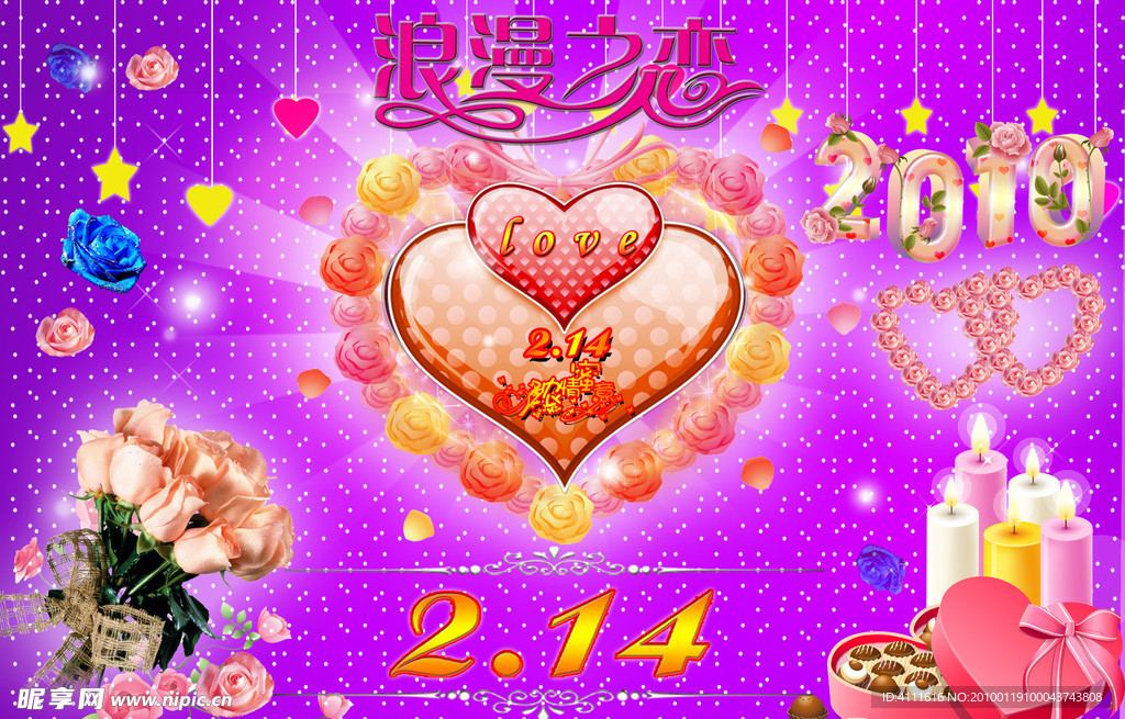 情人节贺卡
