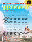 扬州市湾头中心幼儿园招聘教师简章