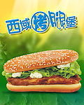 汉堡