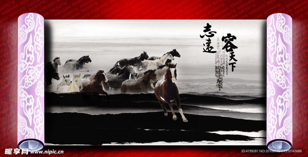 卷轴