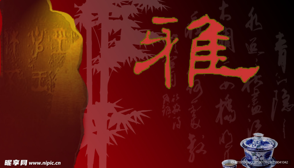 茶文化