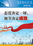 企业文化001