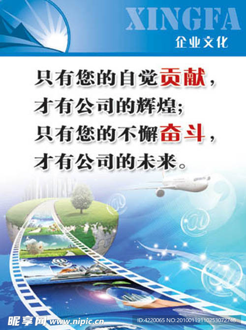 企业文化004