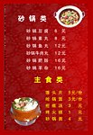 菜谱