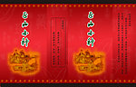 茶叶包装