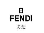fendi 芬迪
