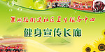 绿色展板