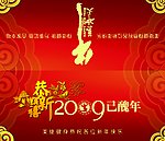 牛年春年吊旗