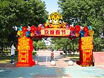 2010高淳春节灯会
