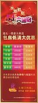 歌友会包房最低消费优惠X架