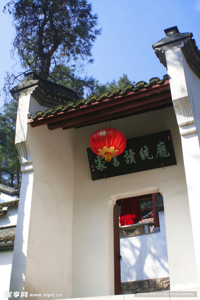 庞统读书处