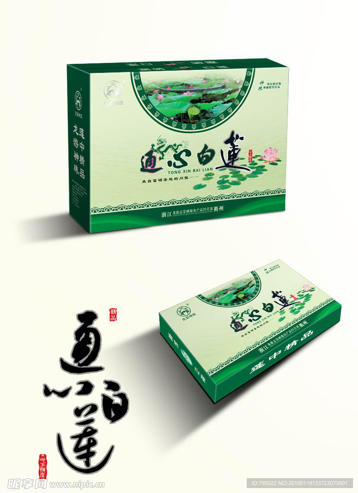 通心莲包装设计（展开图）