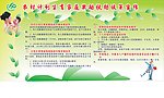 计划生育制度