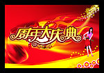 超市新年吊旗免费下载