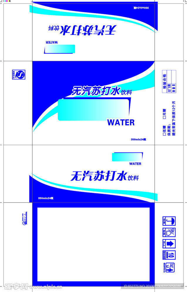 苏打水
