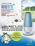 空气杀菌器清理器