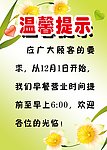 温馨提示
