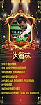 台球明星