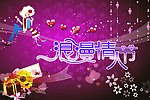情人节模板