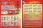 电动车电池宣传
