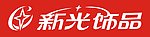 新光饰品 矢量 字