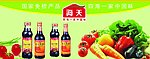 海天酱油超市堆码画面