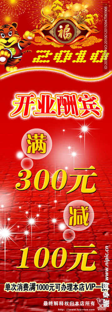 春节素材