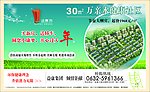 益康城