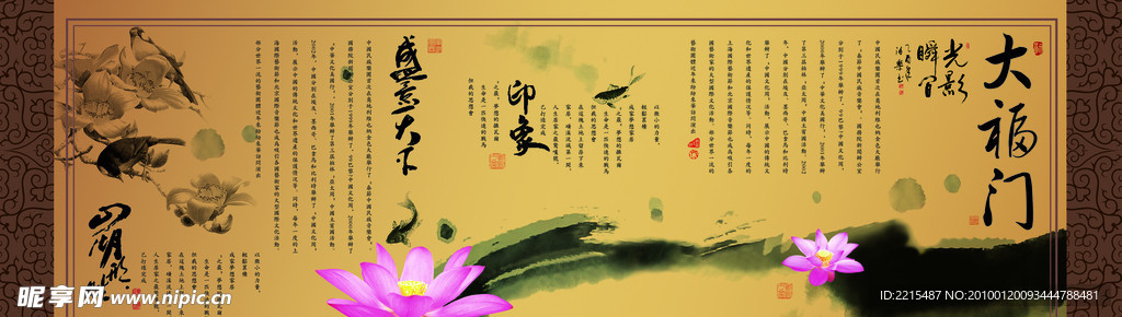 水墨长卷