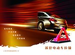 车锁封面