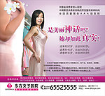 美容广告