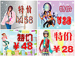 美女 海报 宣传单 招贴画