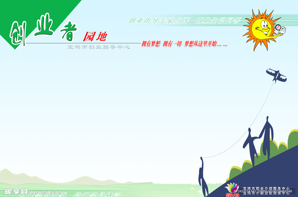 展版