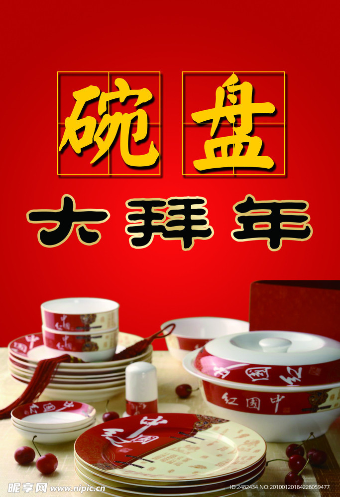 餐具