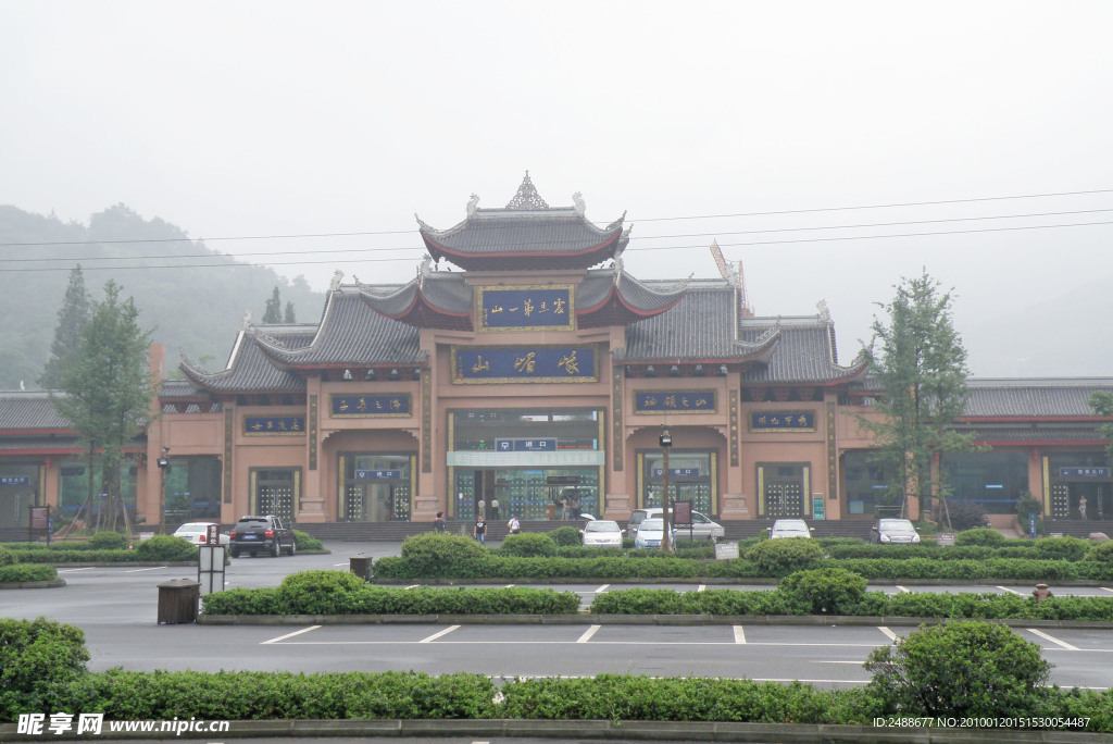名山起点