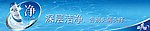 海飞丝