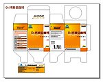 D3钙黄金钙包装盒