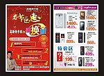 高新奇手机
