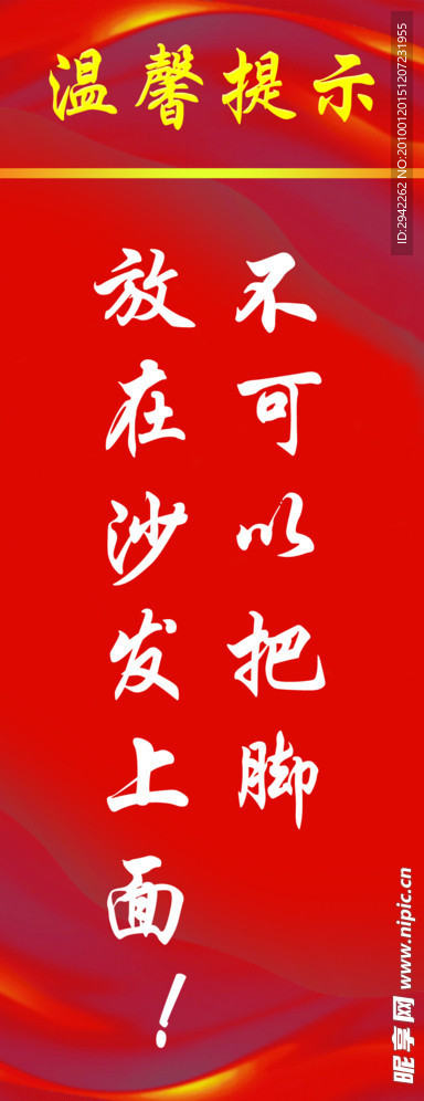 温馨提示